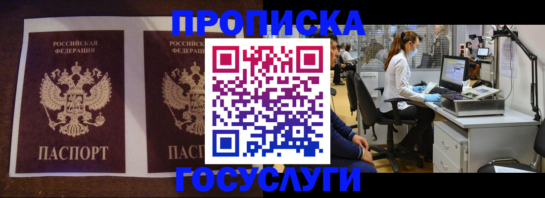 законная регистрация в квартире в Тюменской области