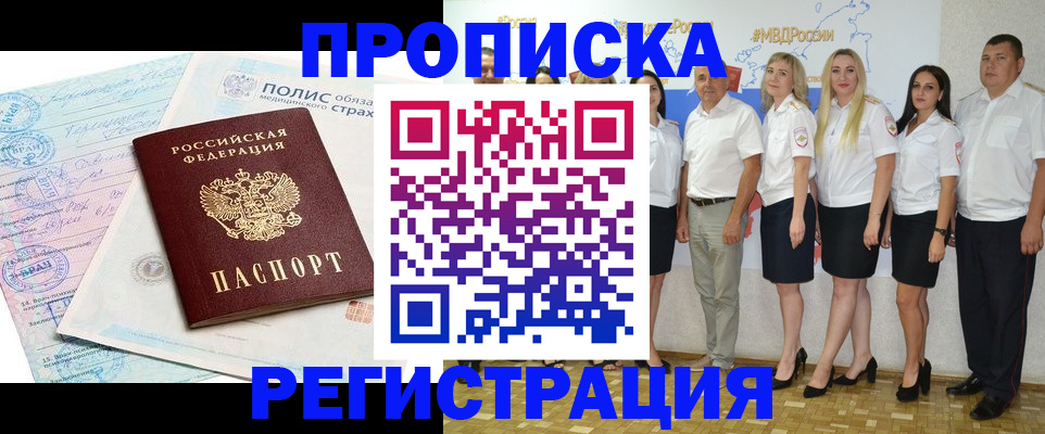 помощь с пропиской иностранцев в Тюменской области