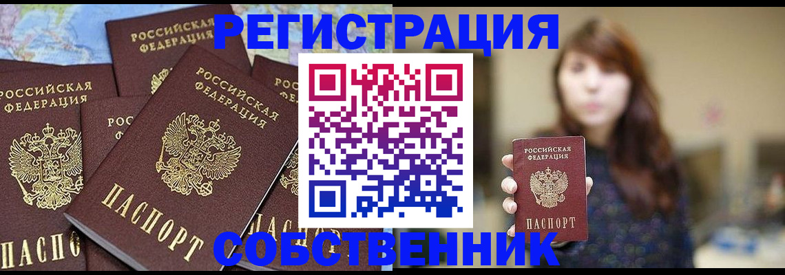 подбор жилья для регистрации в Тюменской области