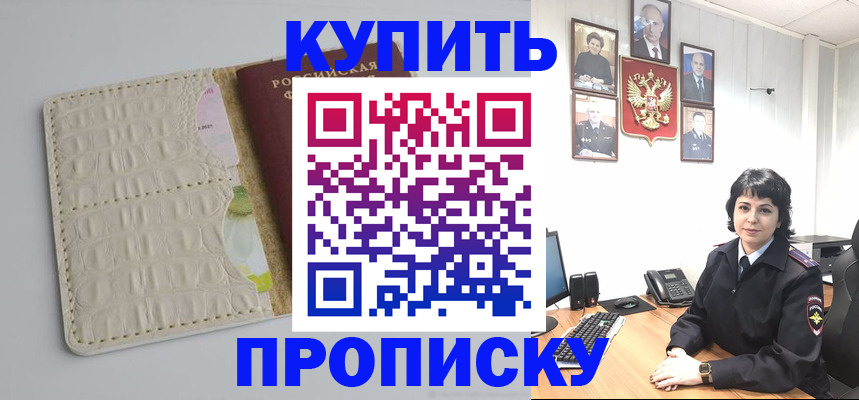оформление постоянной прописки в Тюменской области