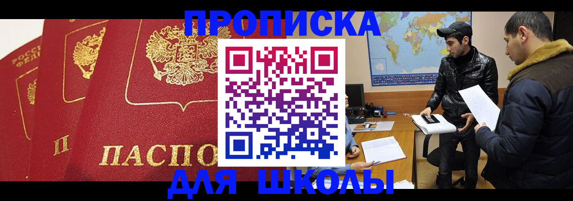 временная регистрация купить в Тюменской области