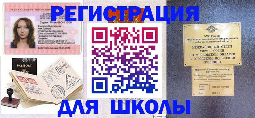 временная регистрация госуслуги в Тюменской области